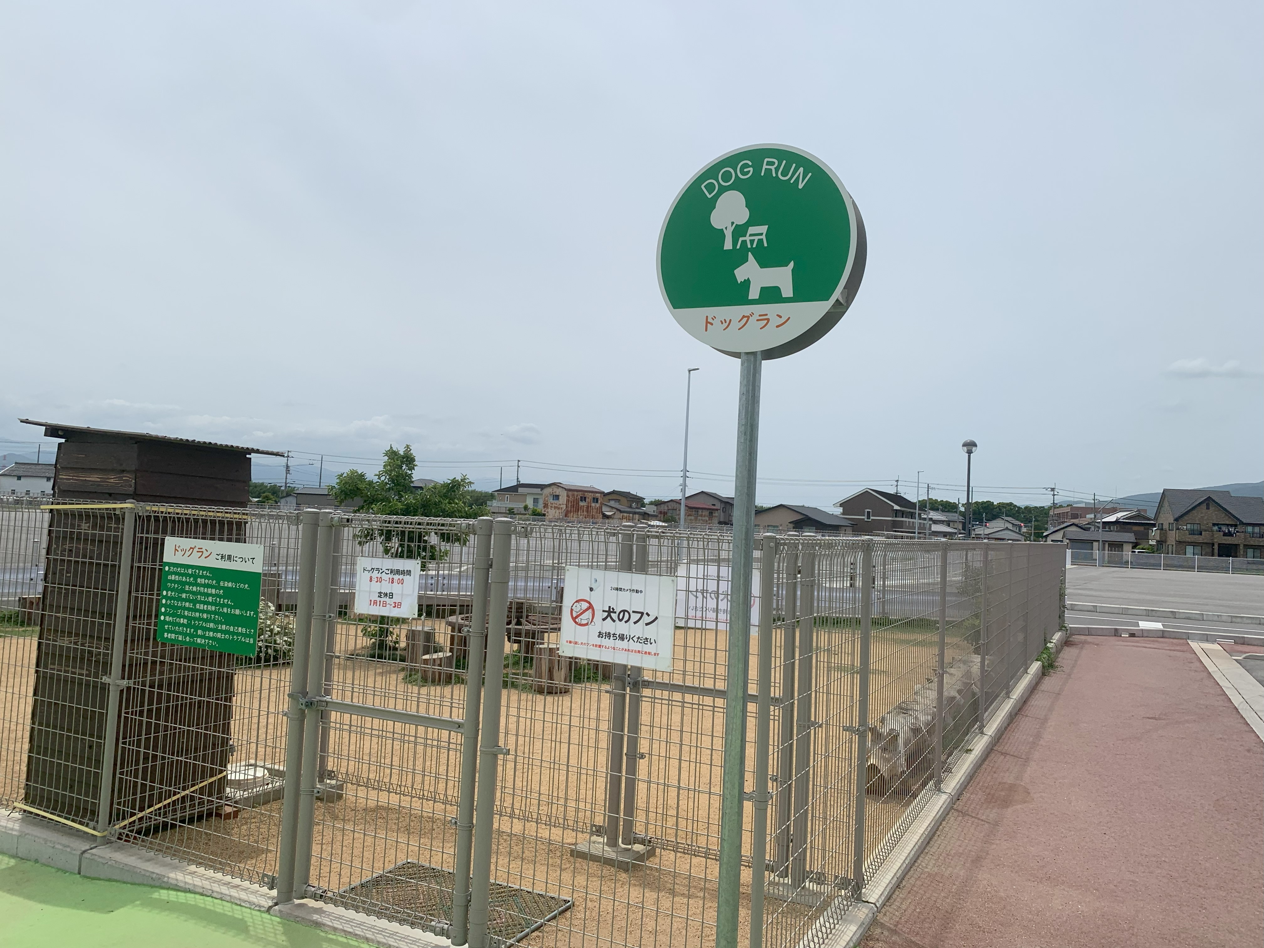 ドッグラン