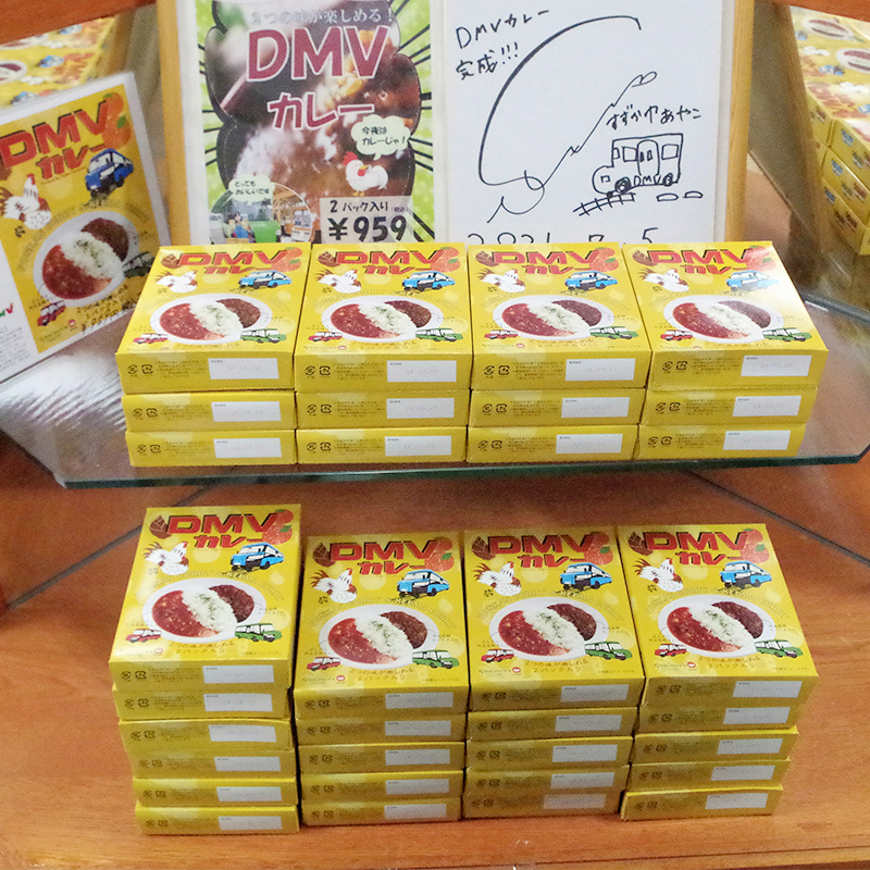 DMVカレーの写真