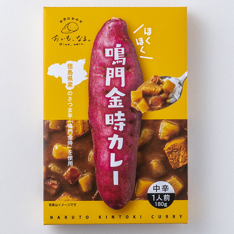 鳴門金時カレーの写真