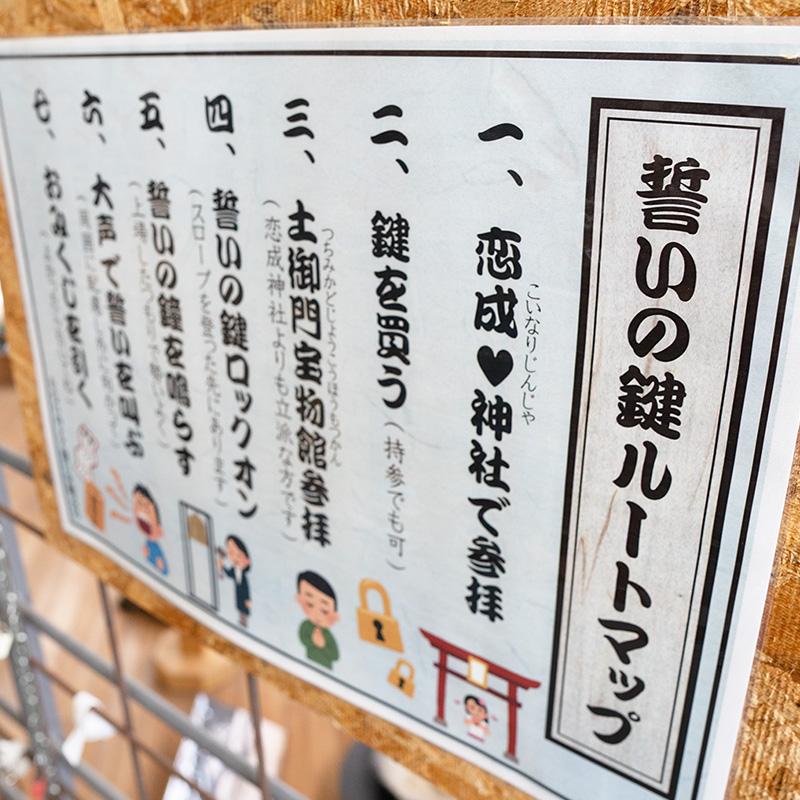 恋に効く！恋成たらい神！の写真