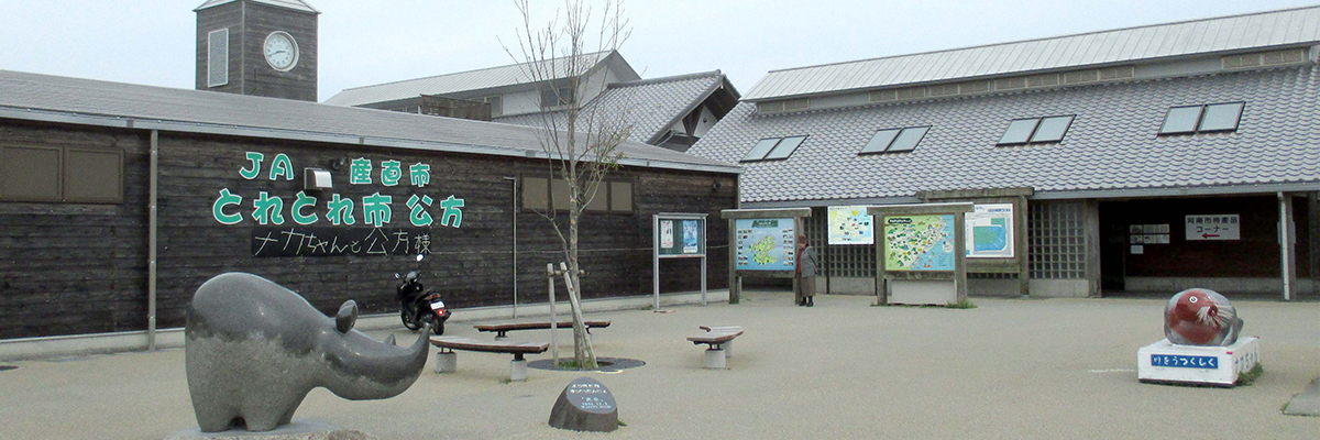 公方の里なかがわの画像