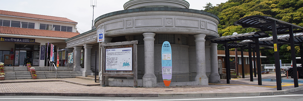 宍喰温泉の写真2