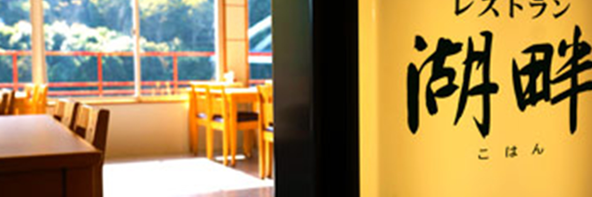 もみじ川温泉の写真2