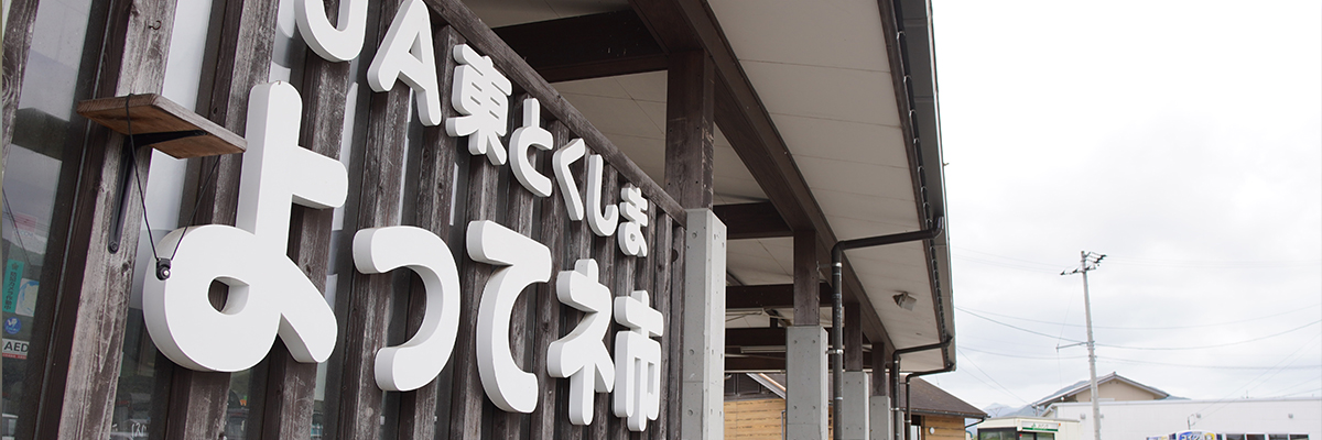 ひなの里かつうらの写真3